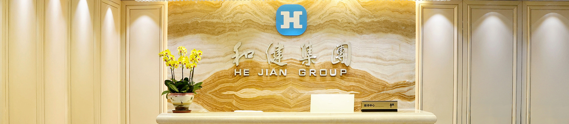 今年会·(jinnianhui)金字招牌诚信至上招聘